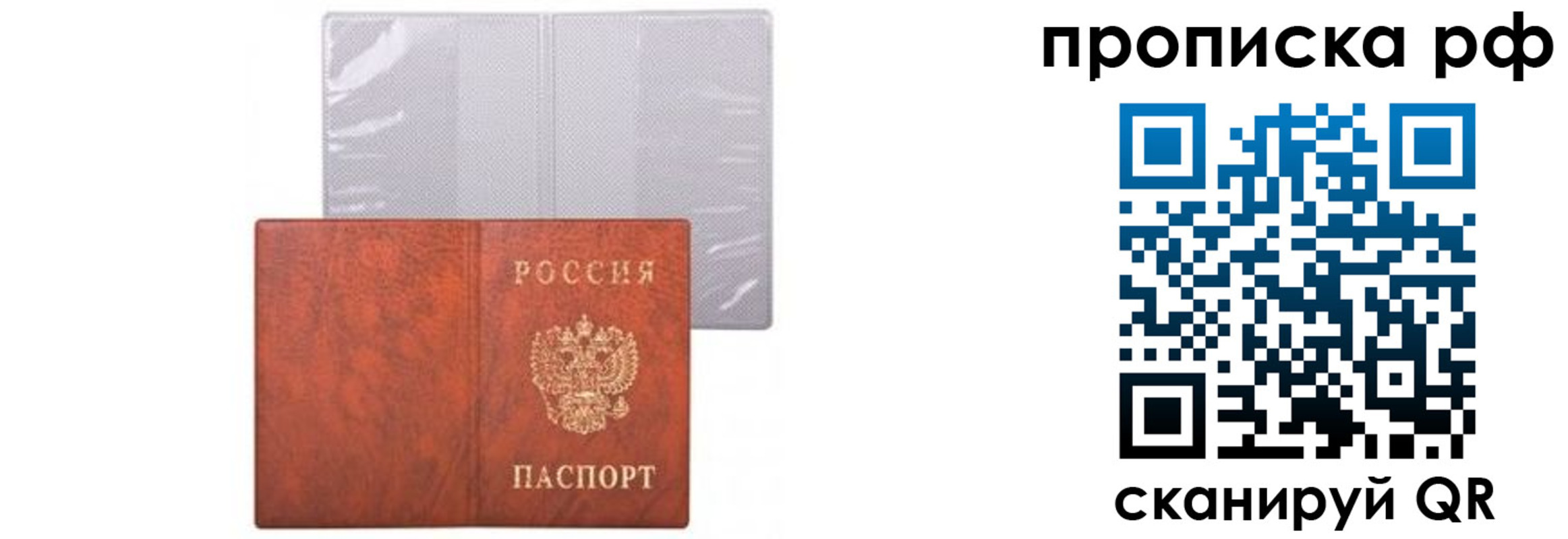 прописка для военкомата в Камешково