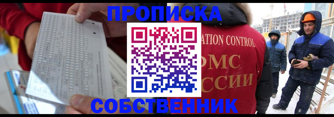временная регистрация адрес в Камешково