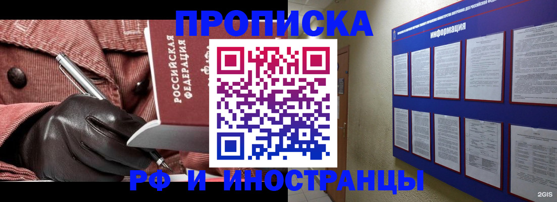 прописка для школы в Камешково