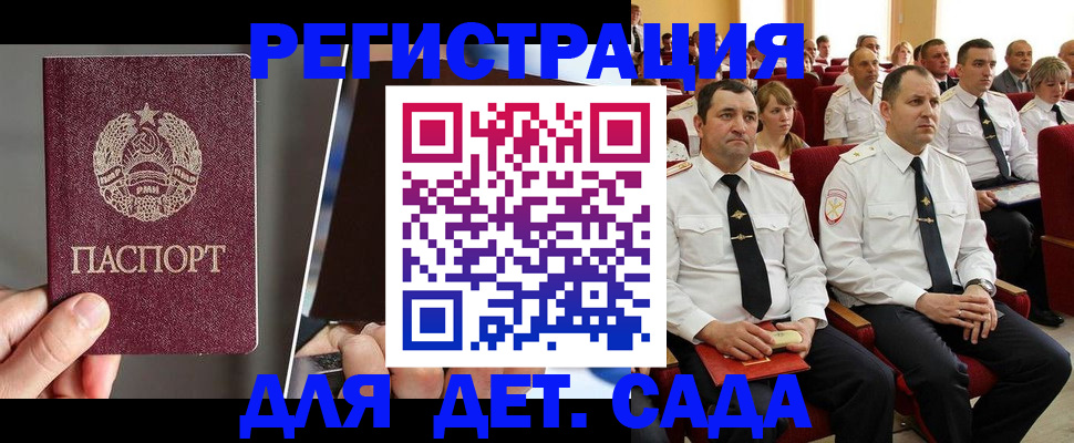 прописка для военкомата в Камешково