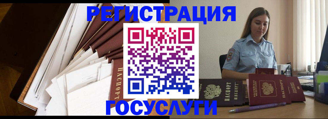 прописка от собственника в Камешково