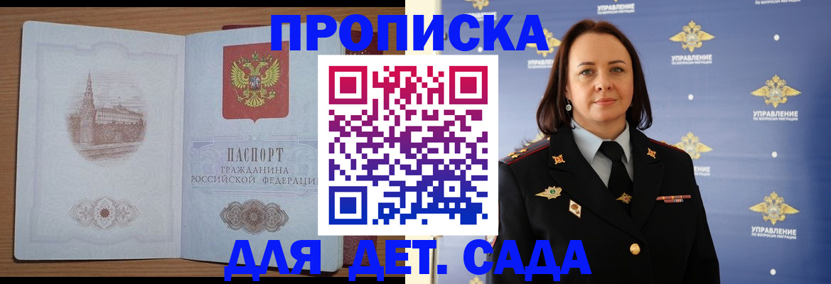 временная регистрация законно в Камешково