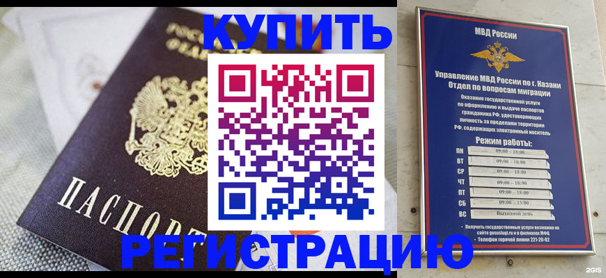 временная регистрация гарантия в Камешково
