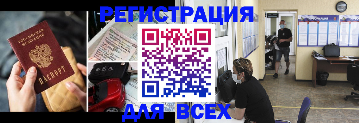 прописка в квартире в Камешково
