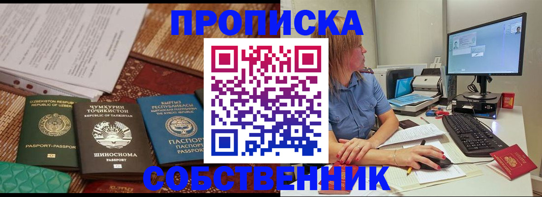 прописка иностранных граждан в Камешково