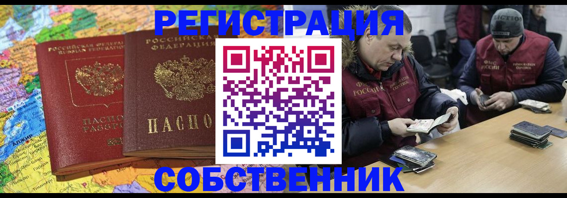 где прописаться в Камешково
