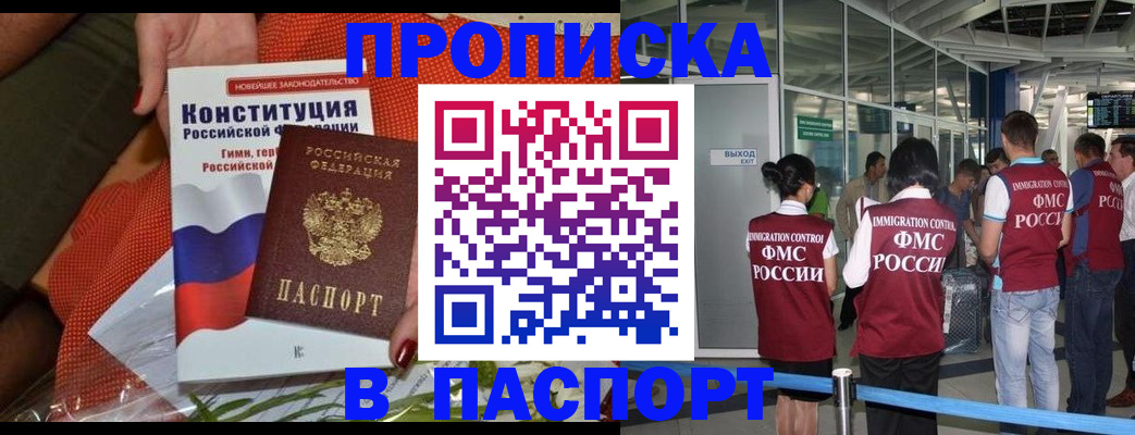 прописка для военкомата в Камешково