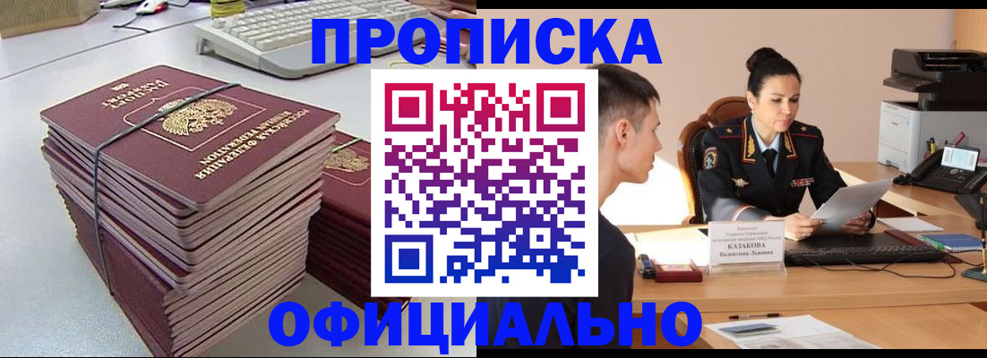 временная регистрация законно в Камешково