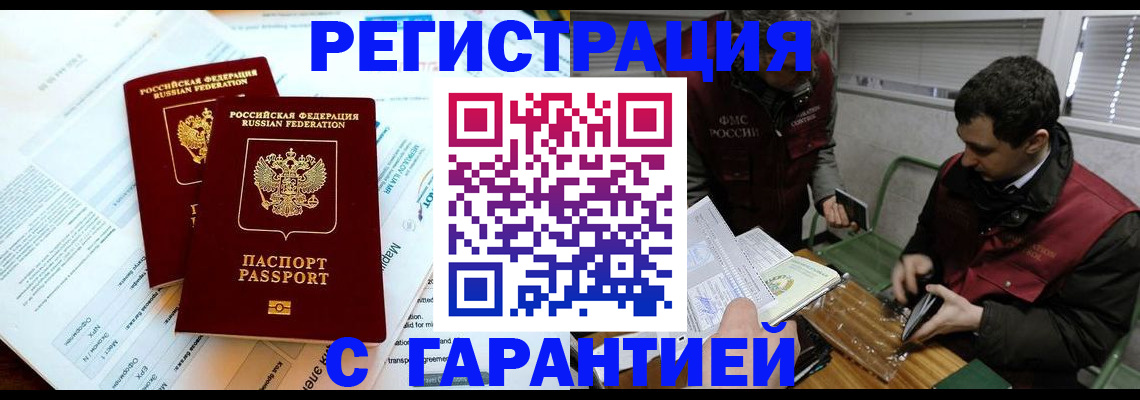 прописка для военкомата в Камешково