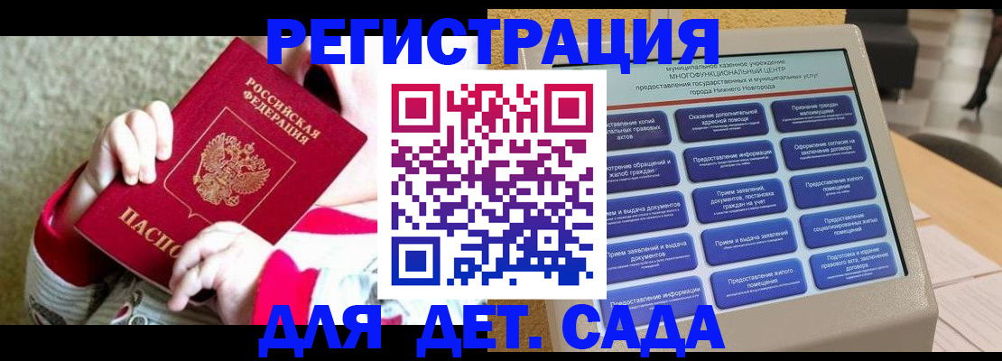 прописка штамп в Камешково